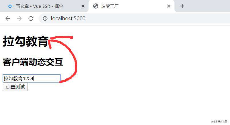 Vue SSR 总结